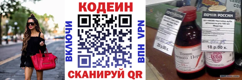 Кодеиновый сироп Lean напиток Lean (лин)  что такое наркотик  Цивильск 