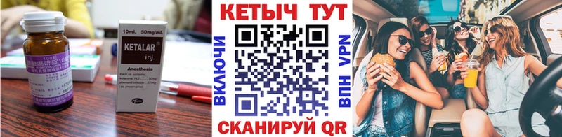 Кетамин VHQ  Цивильск 