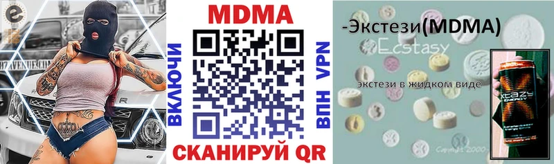 mega Цивильск MDMA молли где найти наркотики
